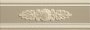 Бордюр LIRICA Listello Decorato Tortora P17042 (Vallelunga)