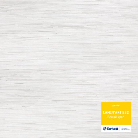 Ламинат LAMIN'ART 832 Белый крап (TARKETT)
