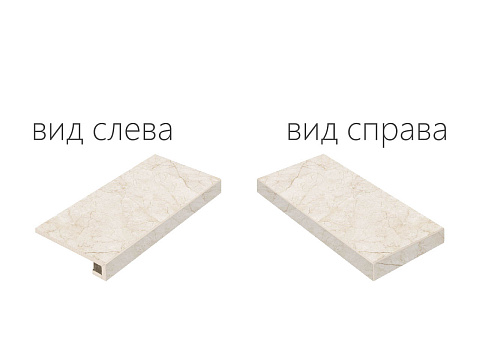 Ступень угловая правая CONTEMPORA 120 в цвет плитки пат/рет (Italon)