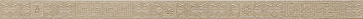 Бордюр GREEK Listello Beige/Oro 261136 (Versace)