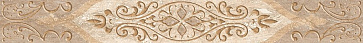 Бордюр Ascoli beige classico (AZORI)
